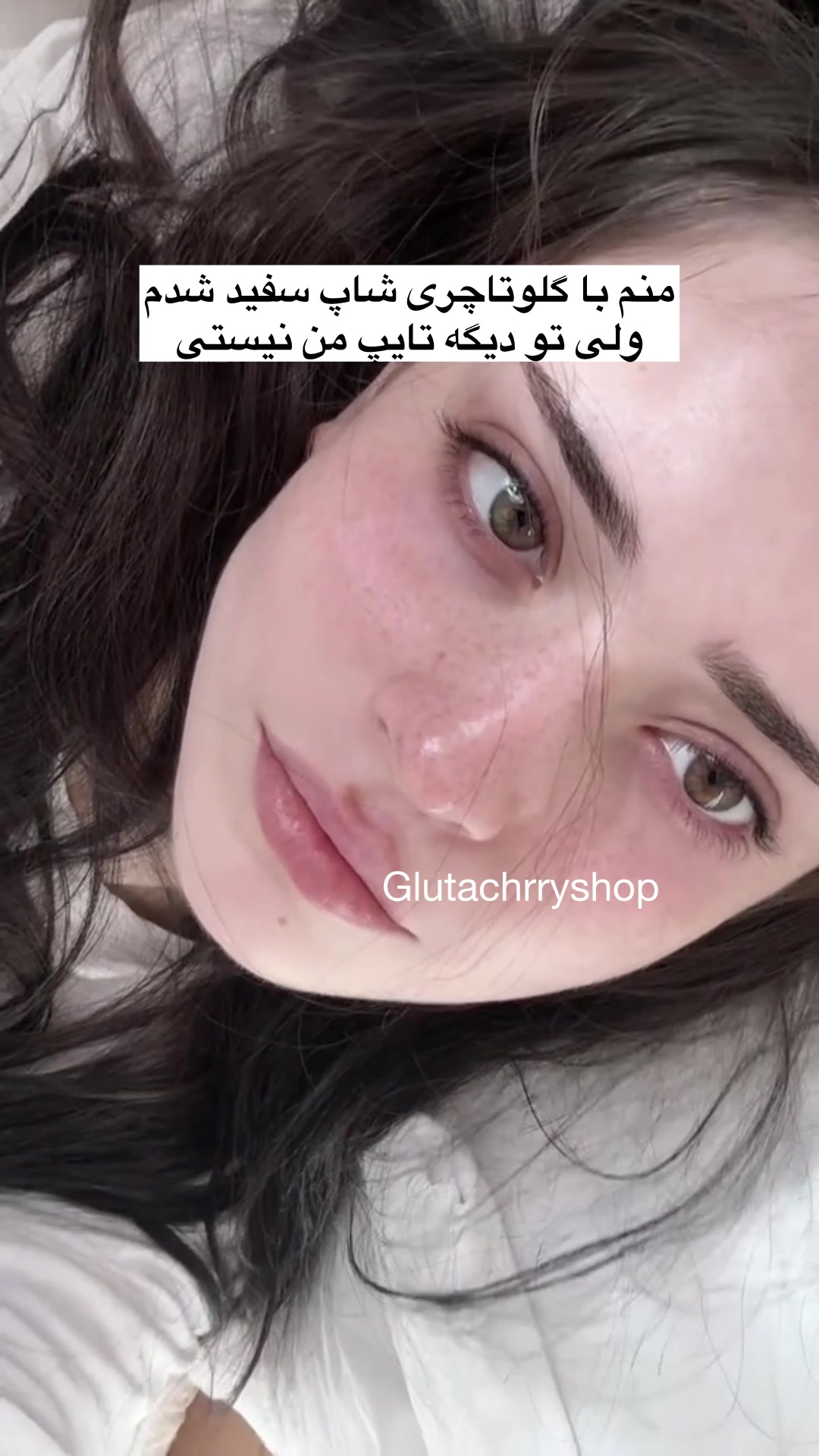 @گلوتاچری شاپ