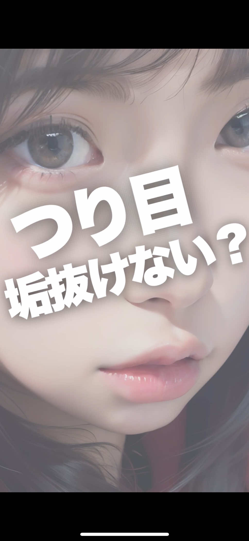 @高倉光平【タレ目形成×目尻切開】