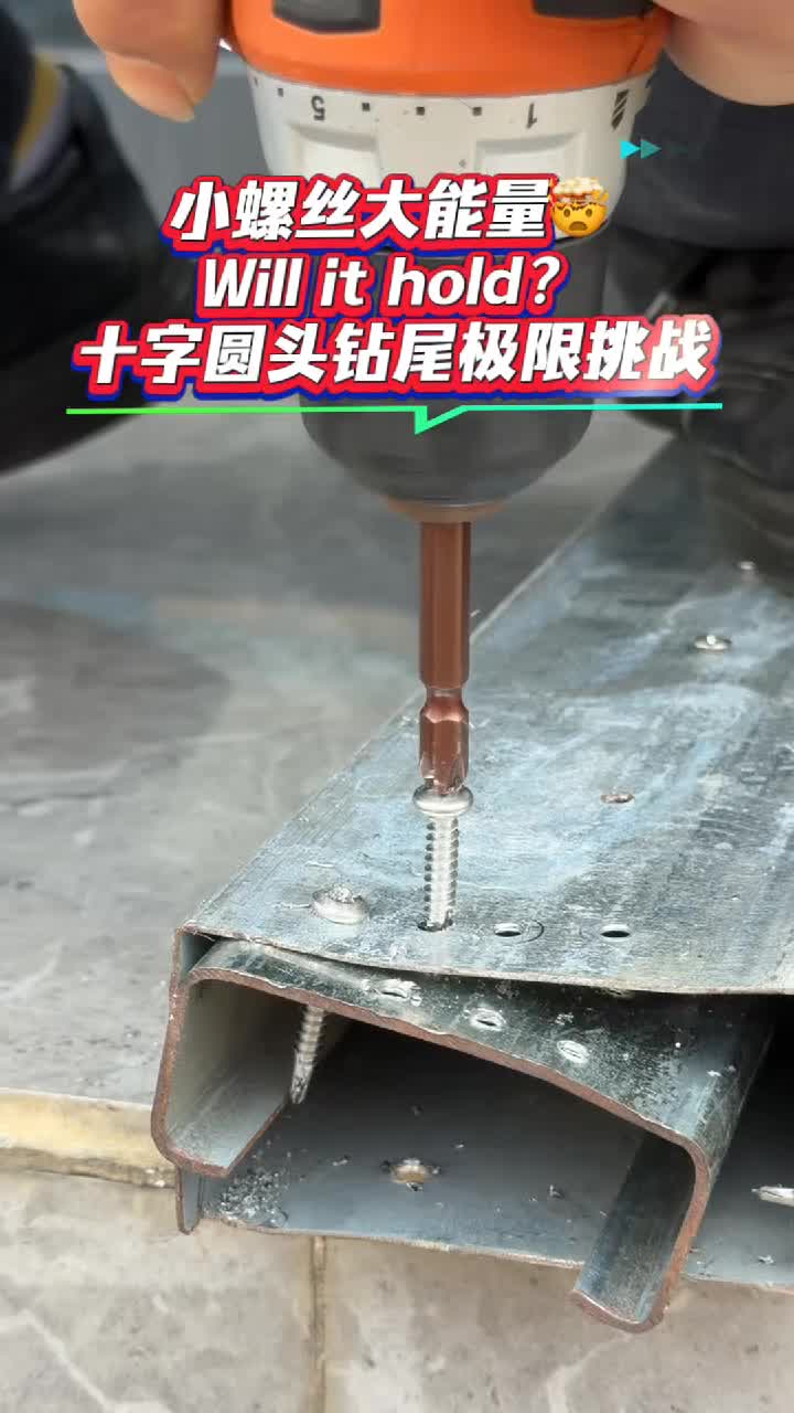 @雄锢螺丝