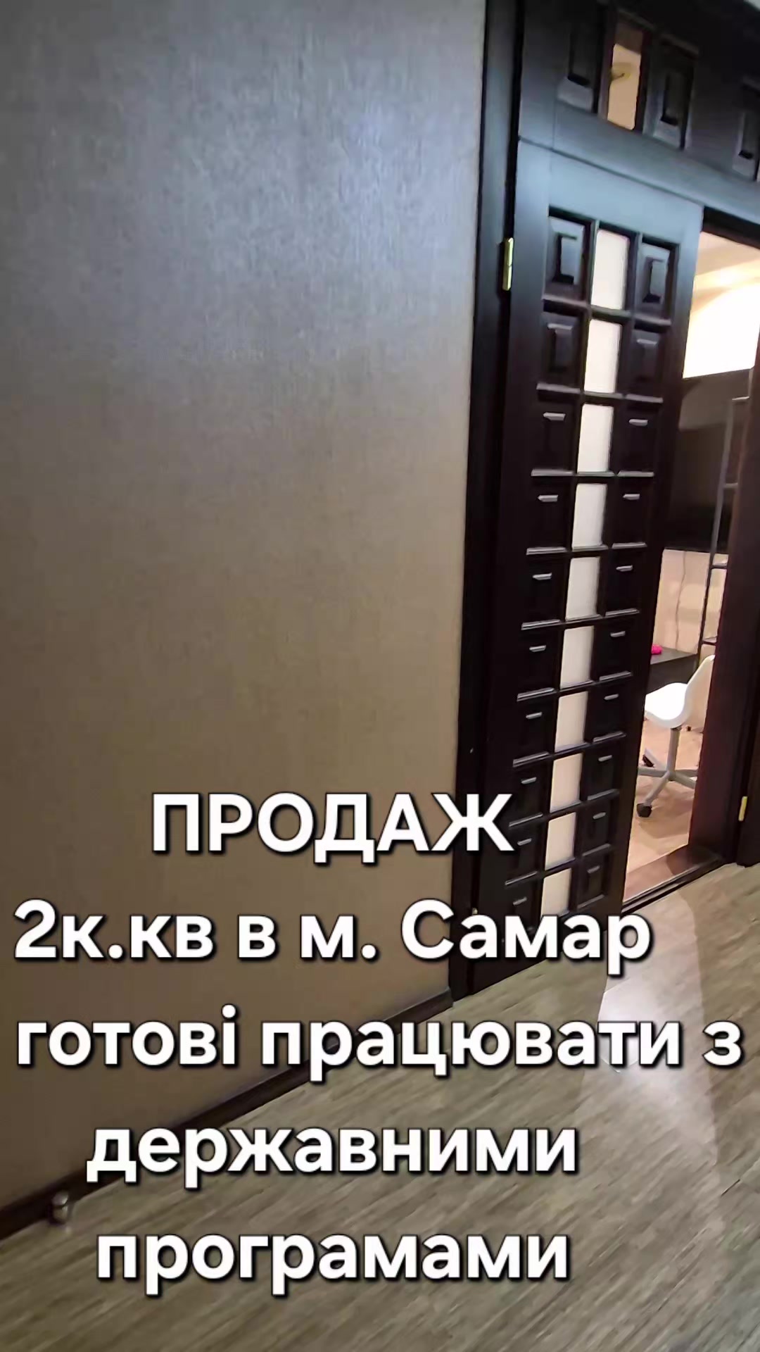 @Наталія Рієлтор Самар
