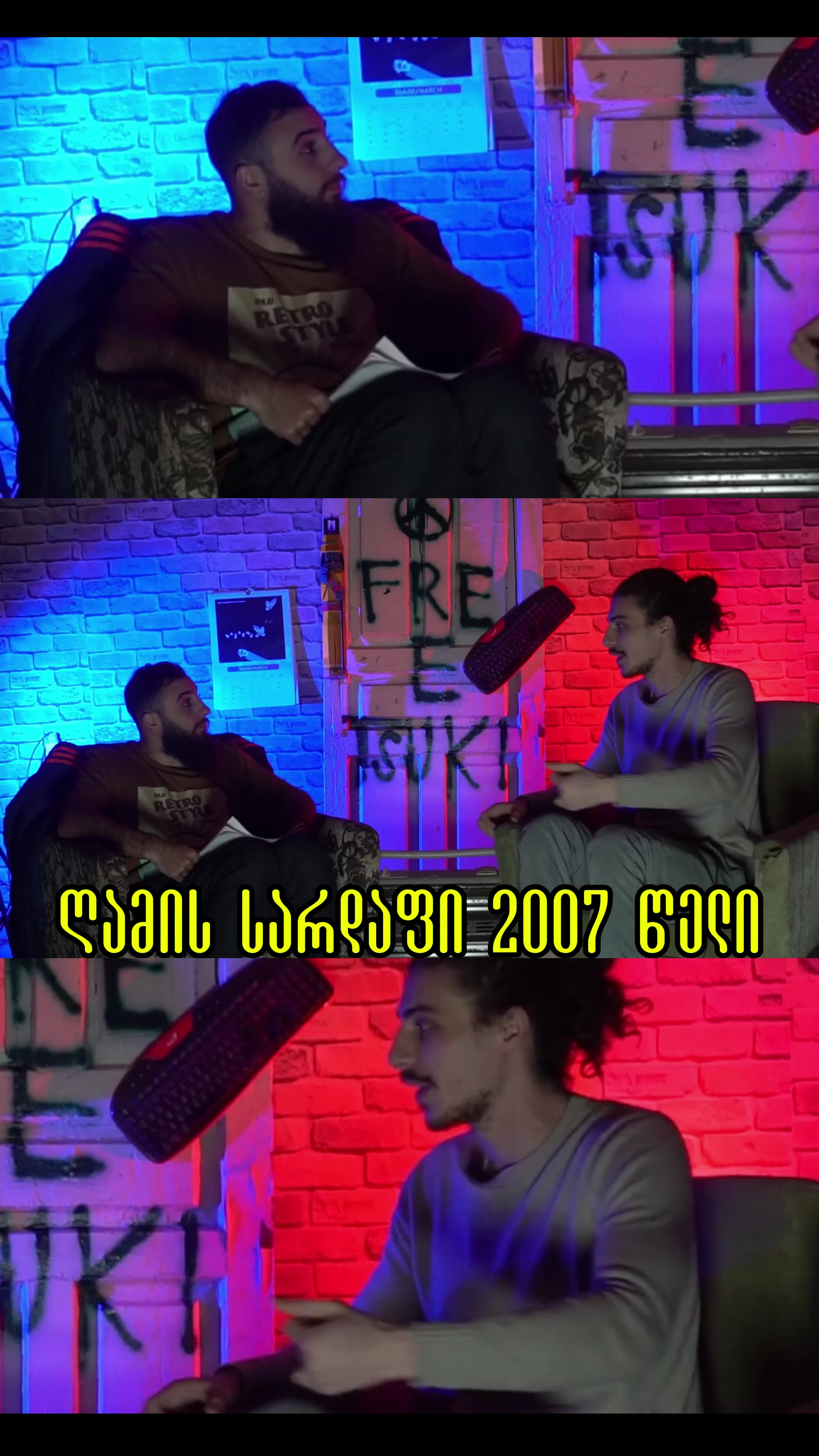 @ღამის სარდაფი/Night Sardafi