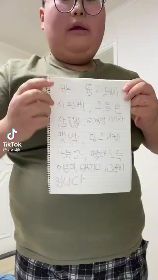 @뚱땅이