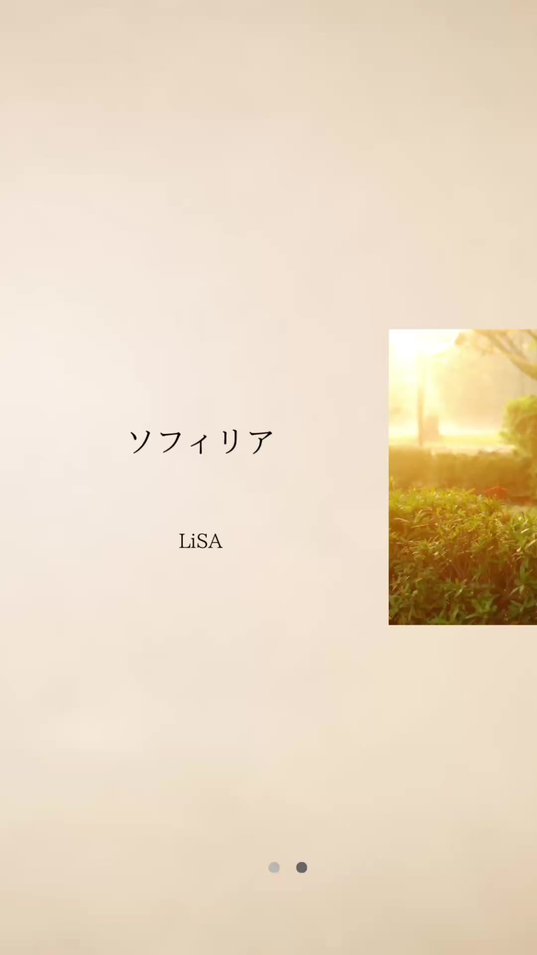 @ソラ🎧【曲紹介】
