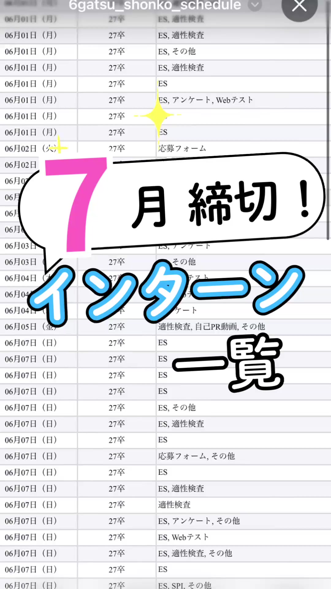 @就活の味方