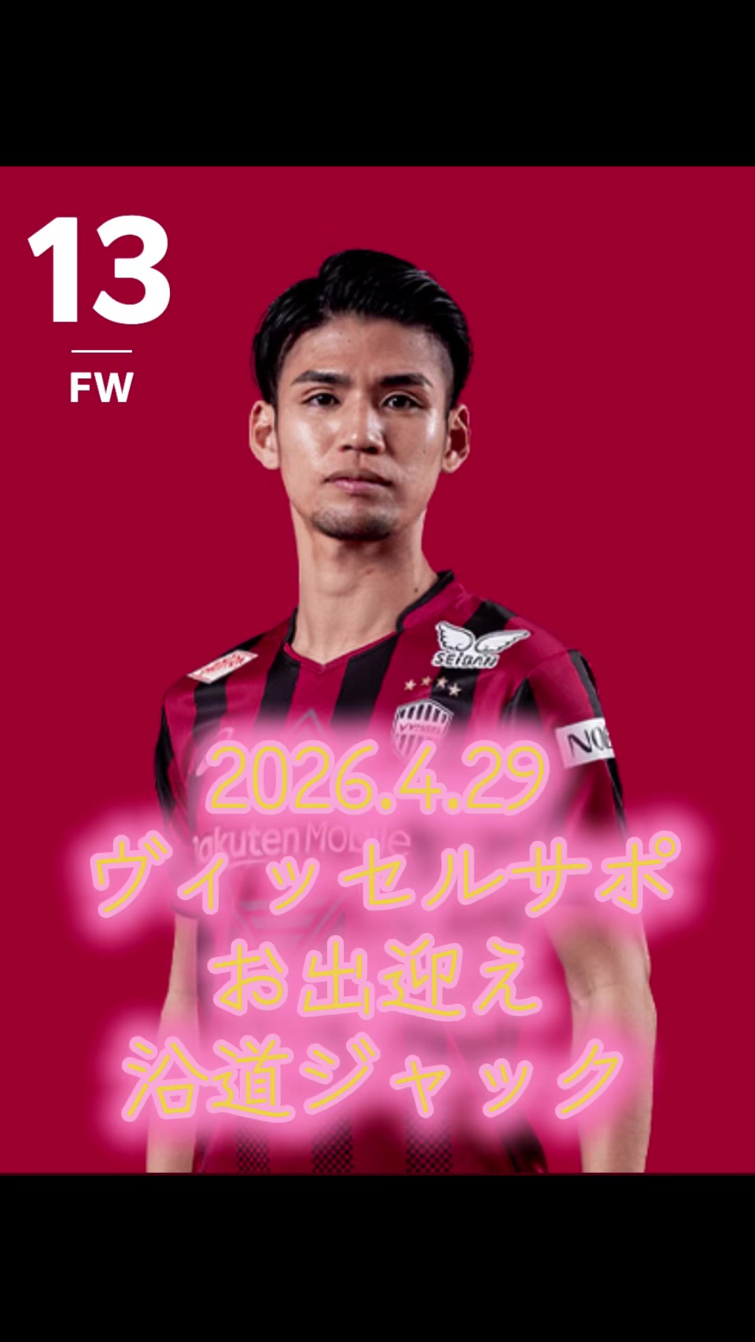 @⚽️デットボール勉⚾️