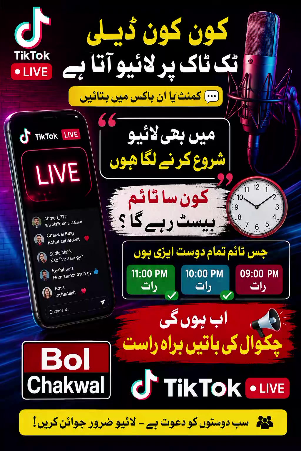 @BOL CHAKWAL