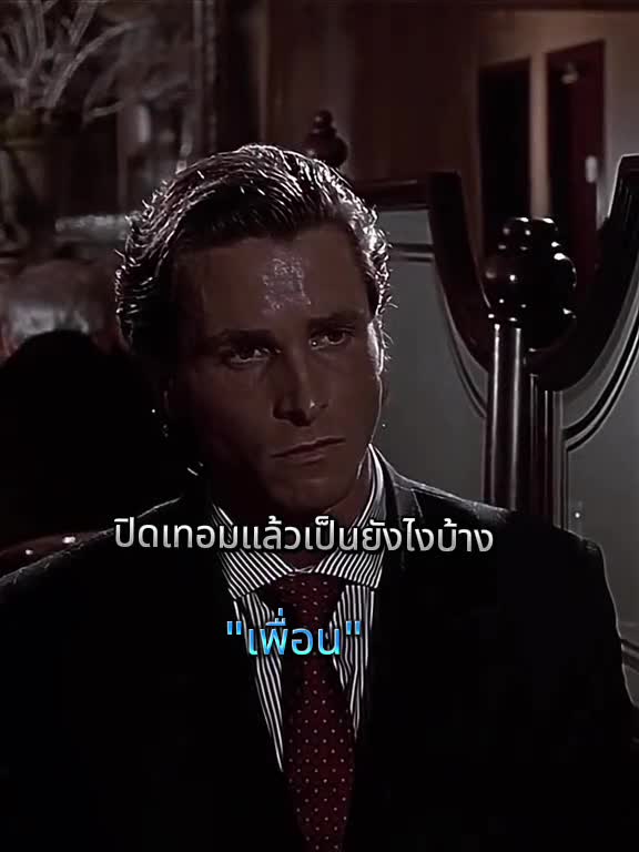 @ใครวะ?