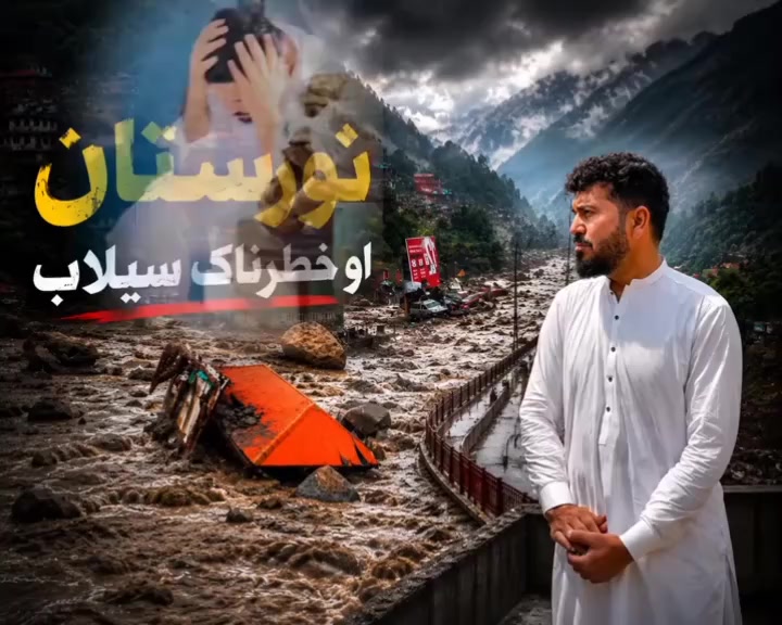 @Voice of Atta Jan