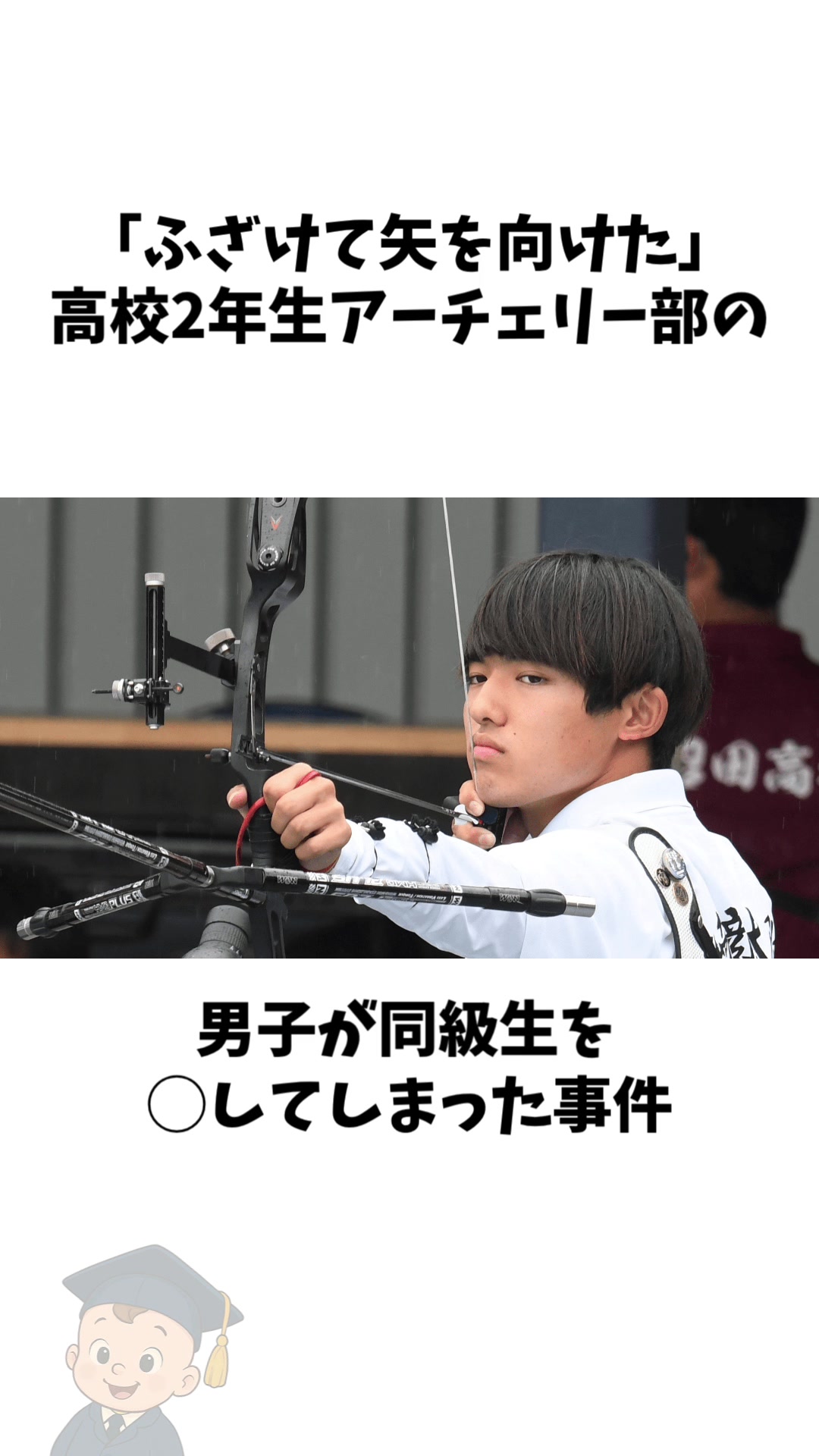 @【事件1分解説】捜査ZERO課 まる坊