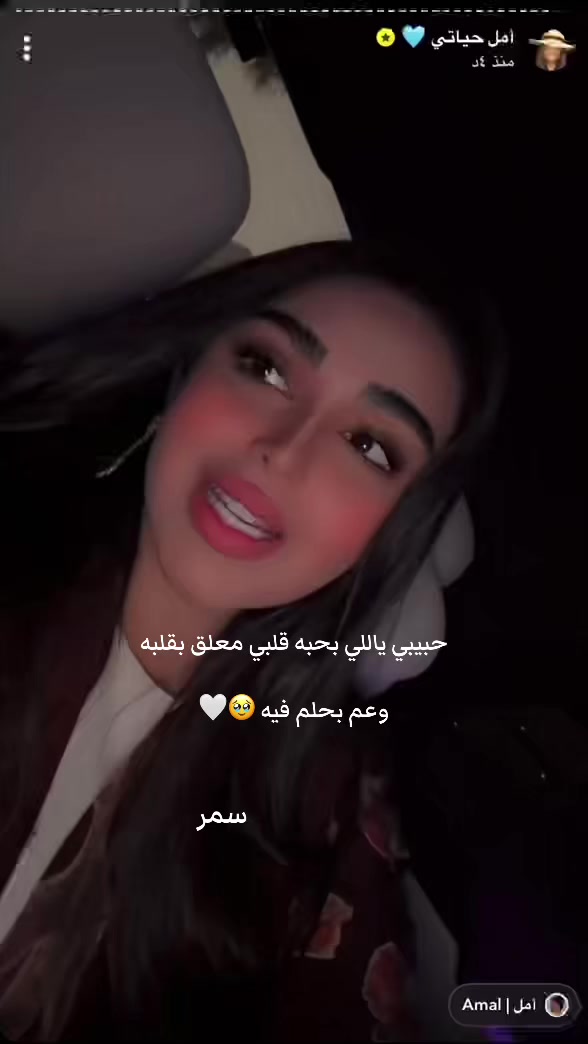 @سمر فانز أمل✰