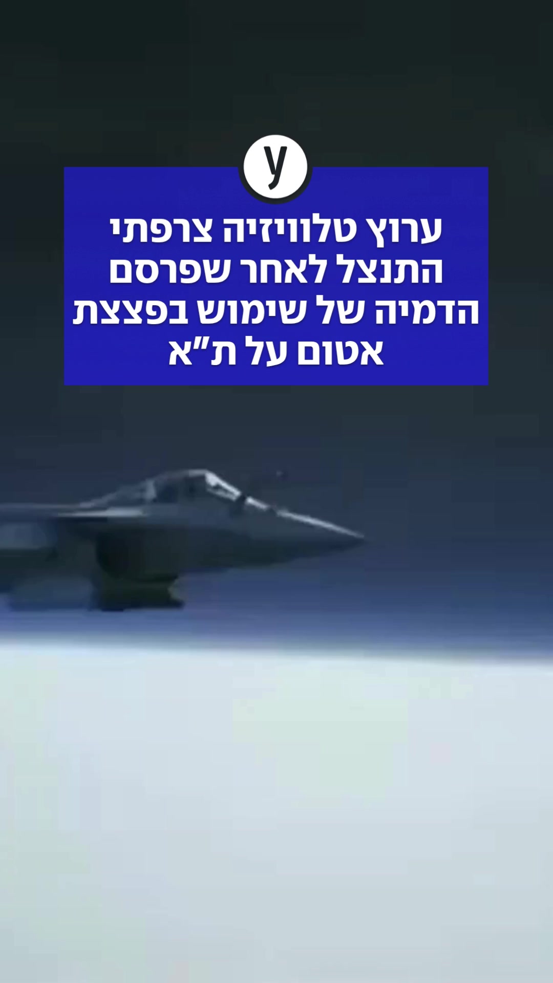 @ynet