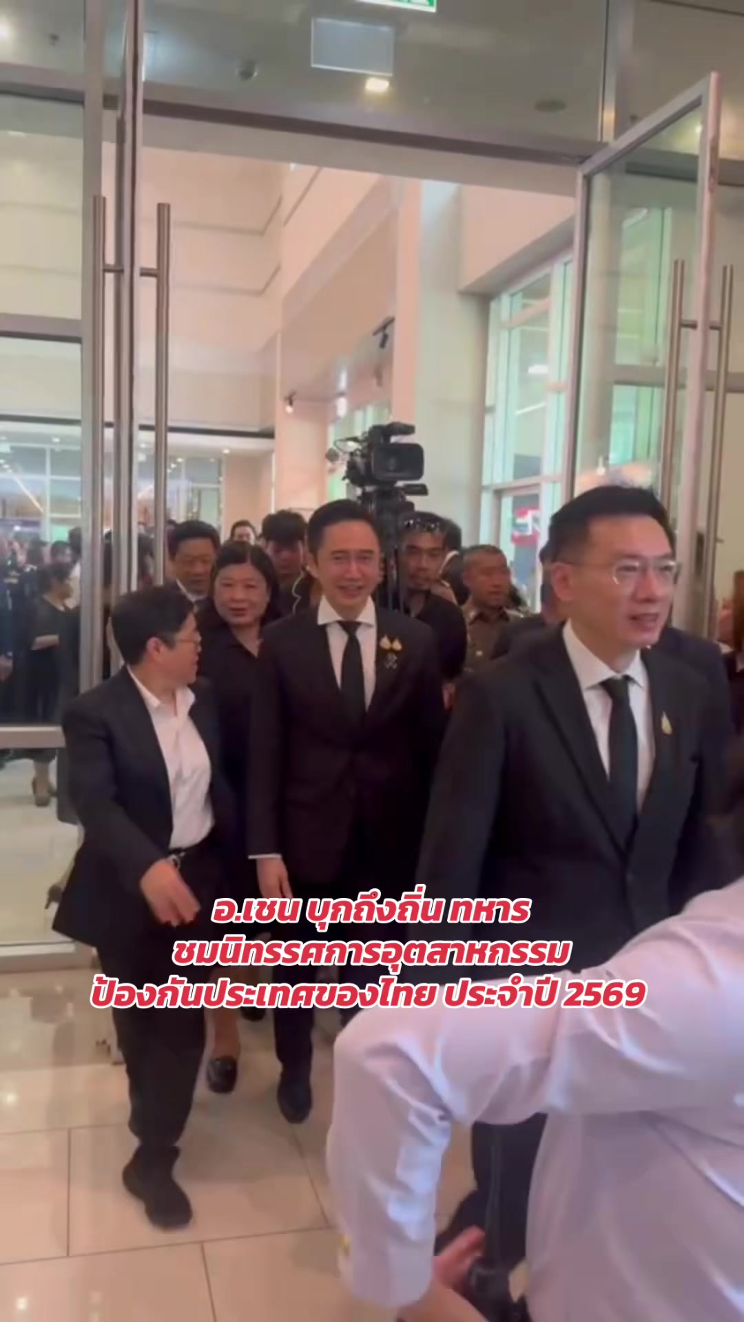 @ไปกับ ดร.เชน