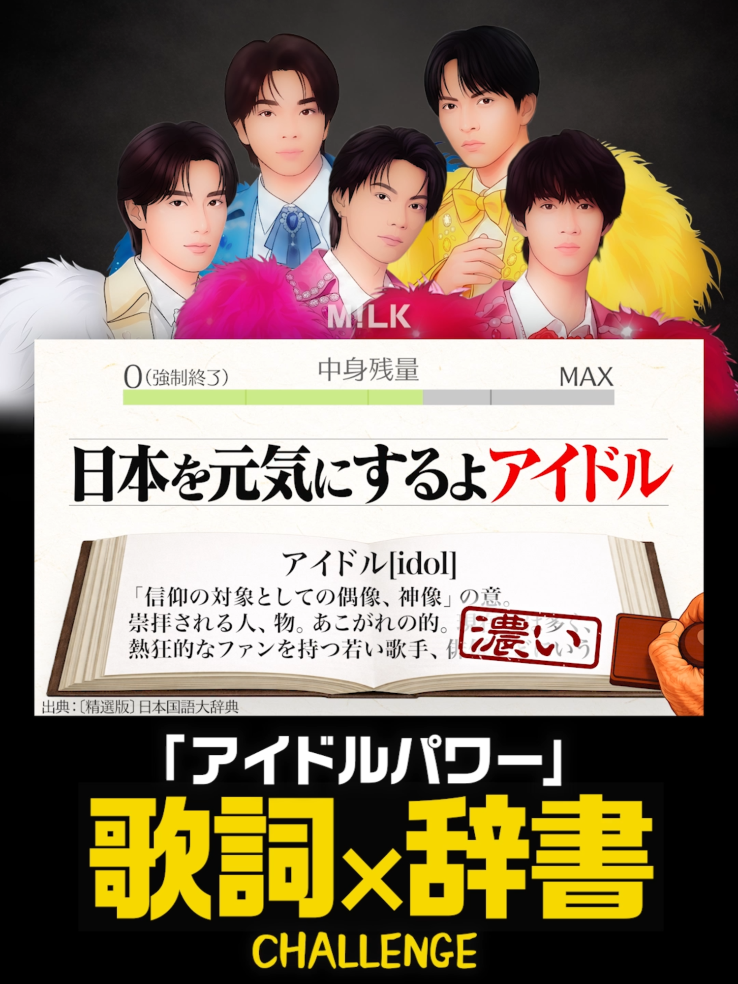 @違和感テレび。
