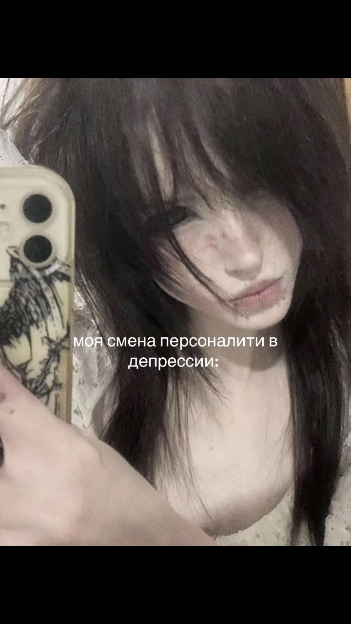 @тгк шизо майндсет