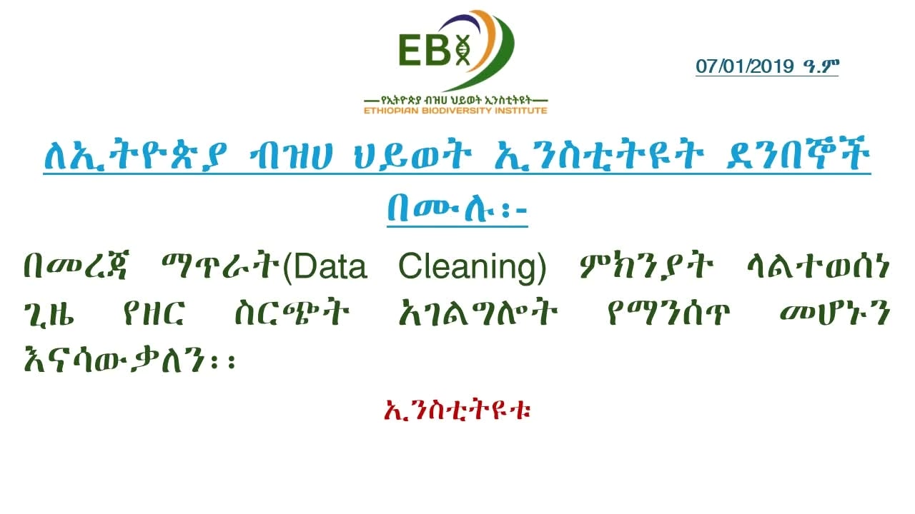 @የጓሮ ማሕበረሰብ-GARDENING COMMUNITY