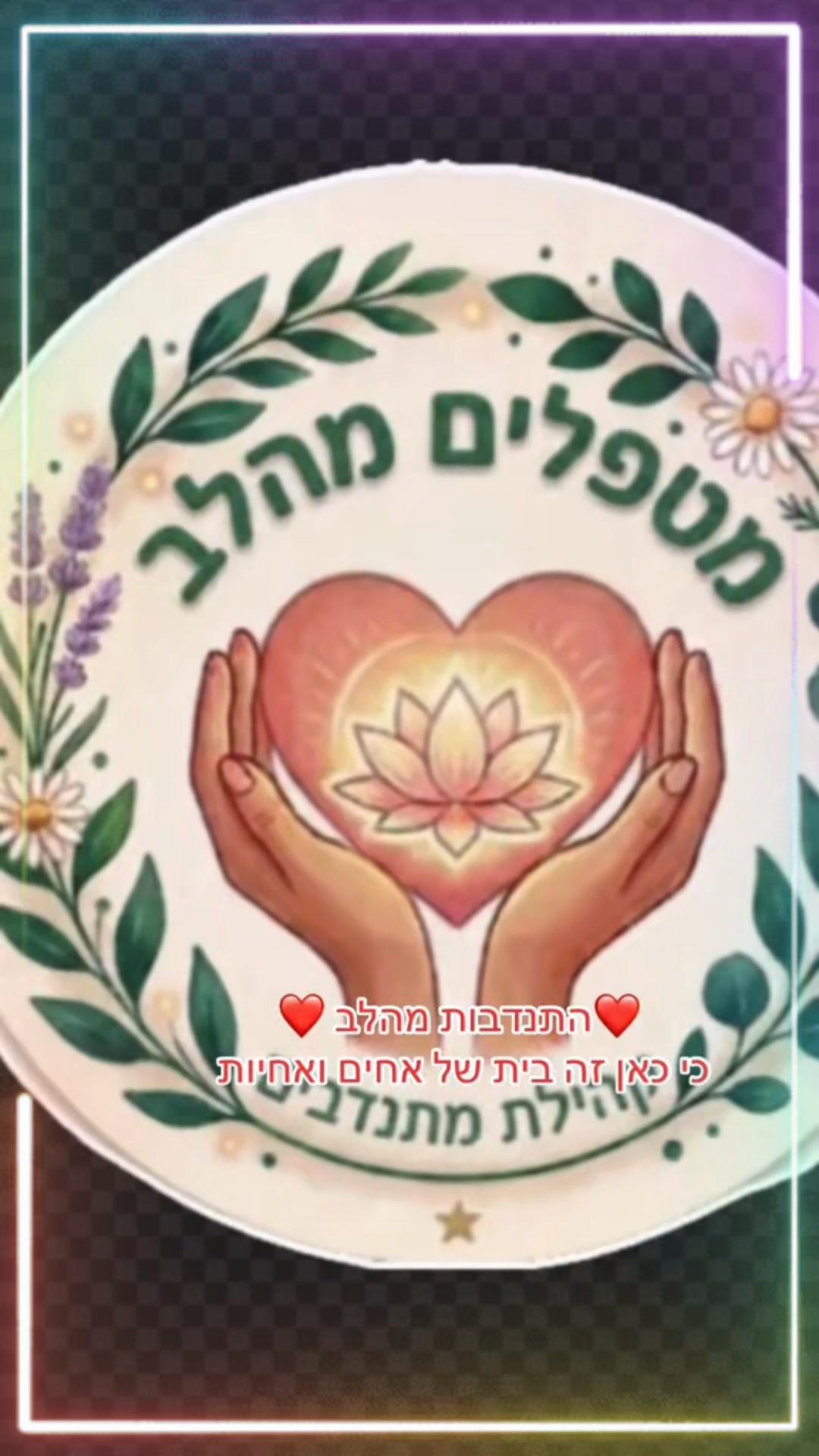@ציונה אבירם☀️אני פנתרה