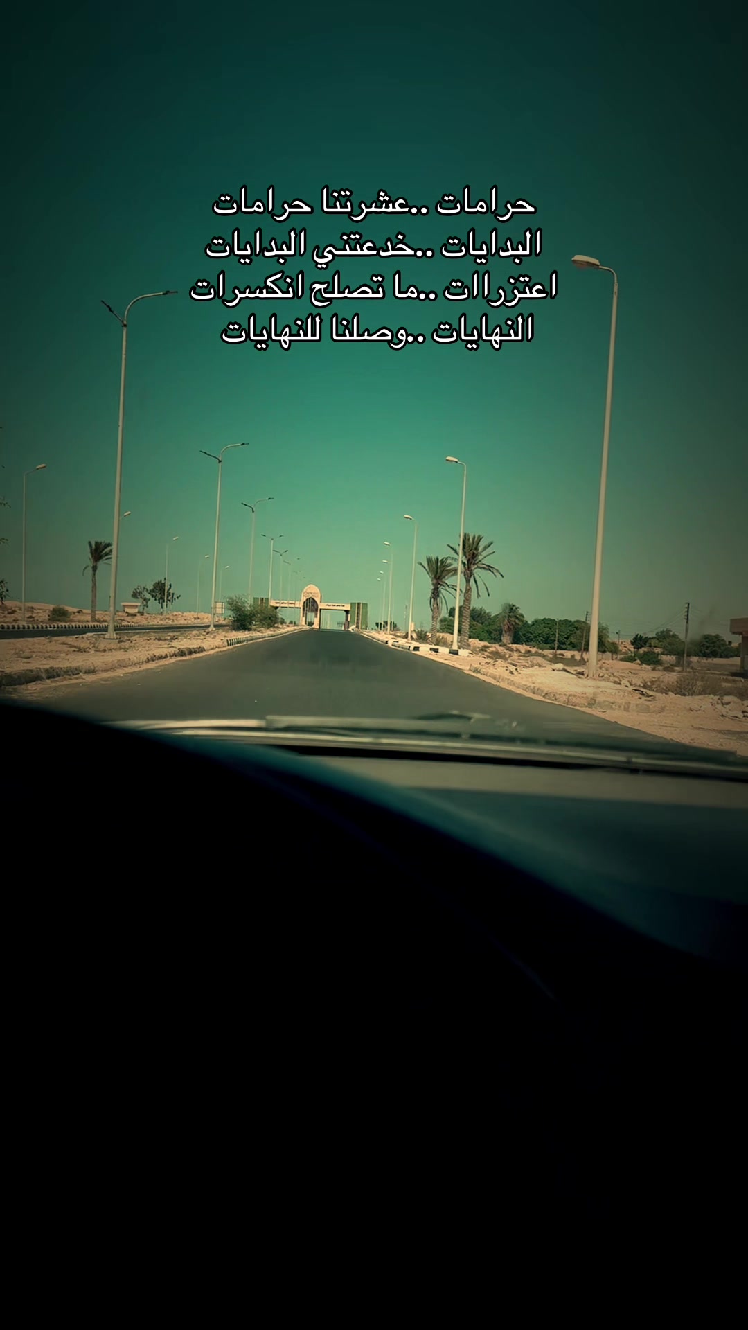 @abo 7amza