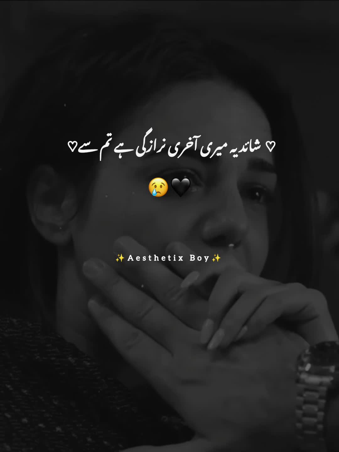 @جھوٹا لڑکا🥀