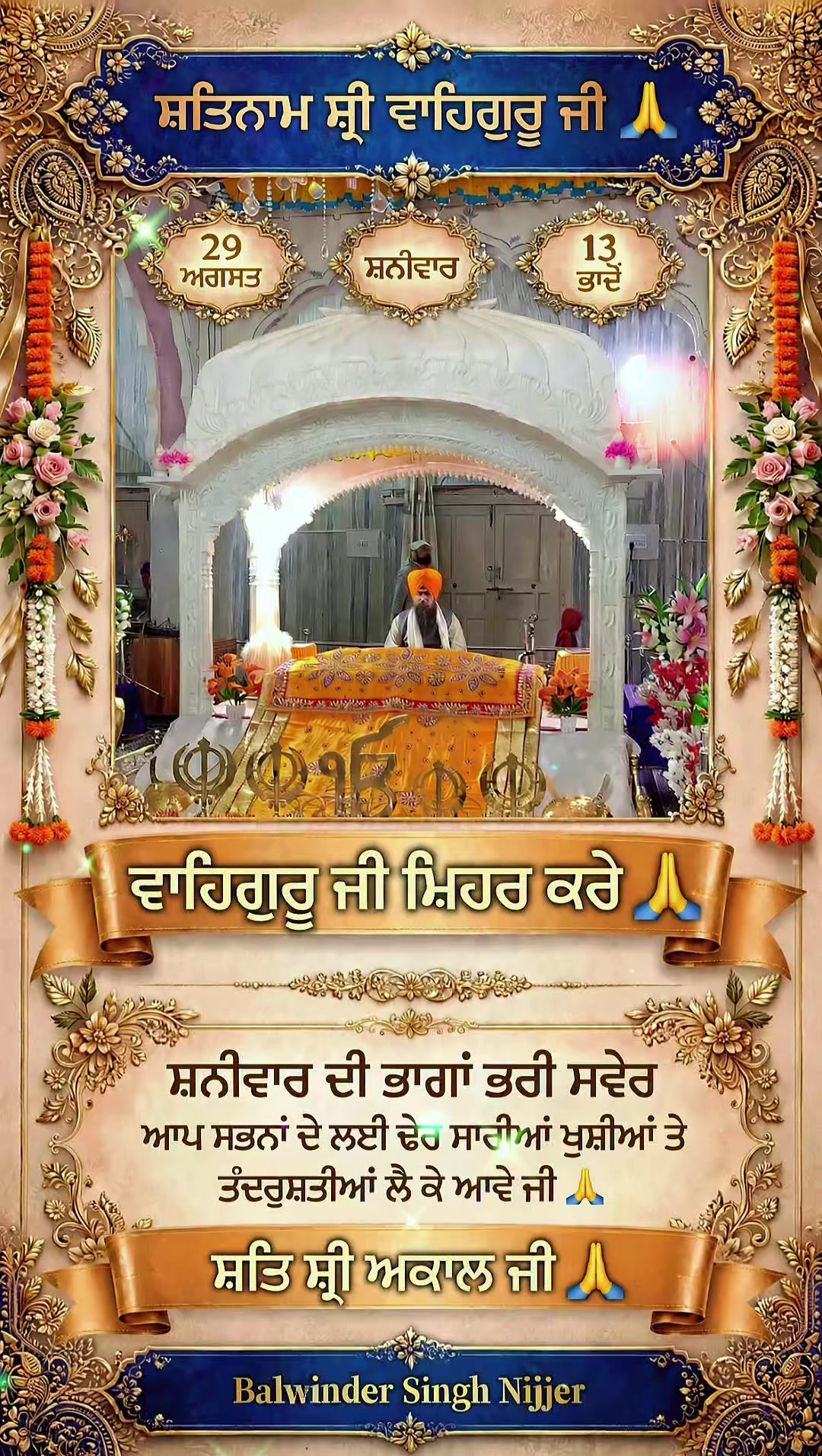 @Balwinder Singh Nijjer
