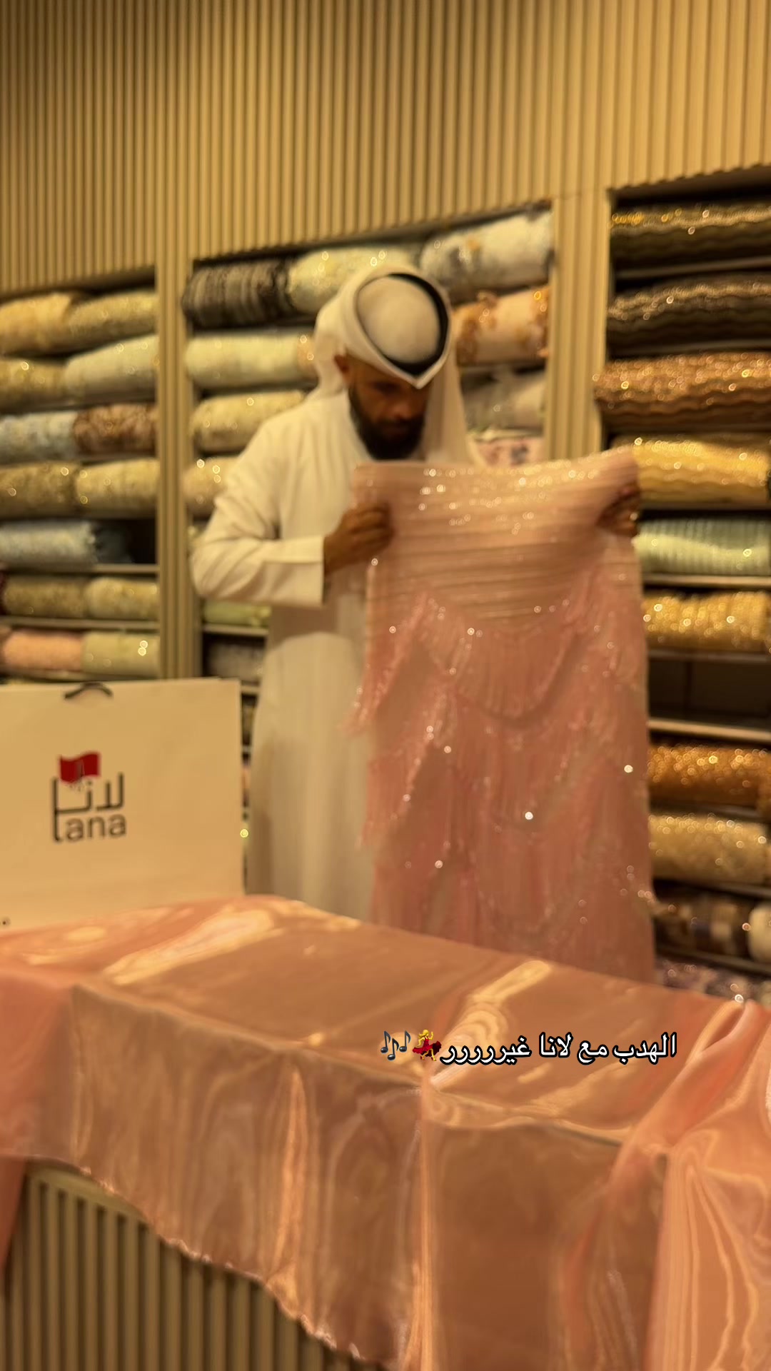 @أقمشة لانا | lanatextile