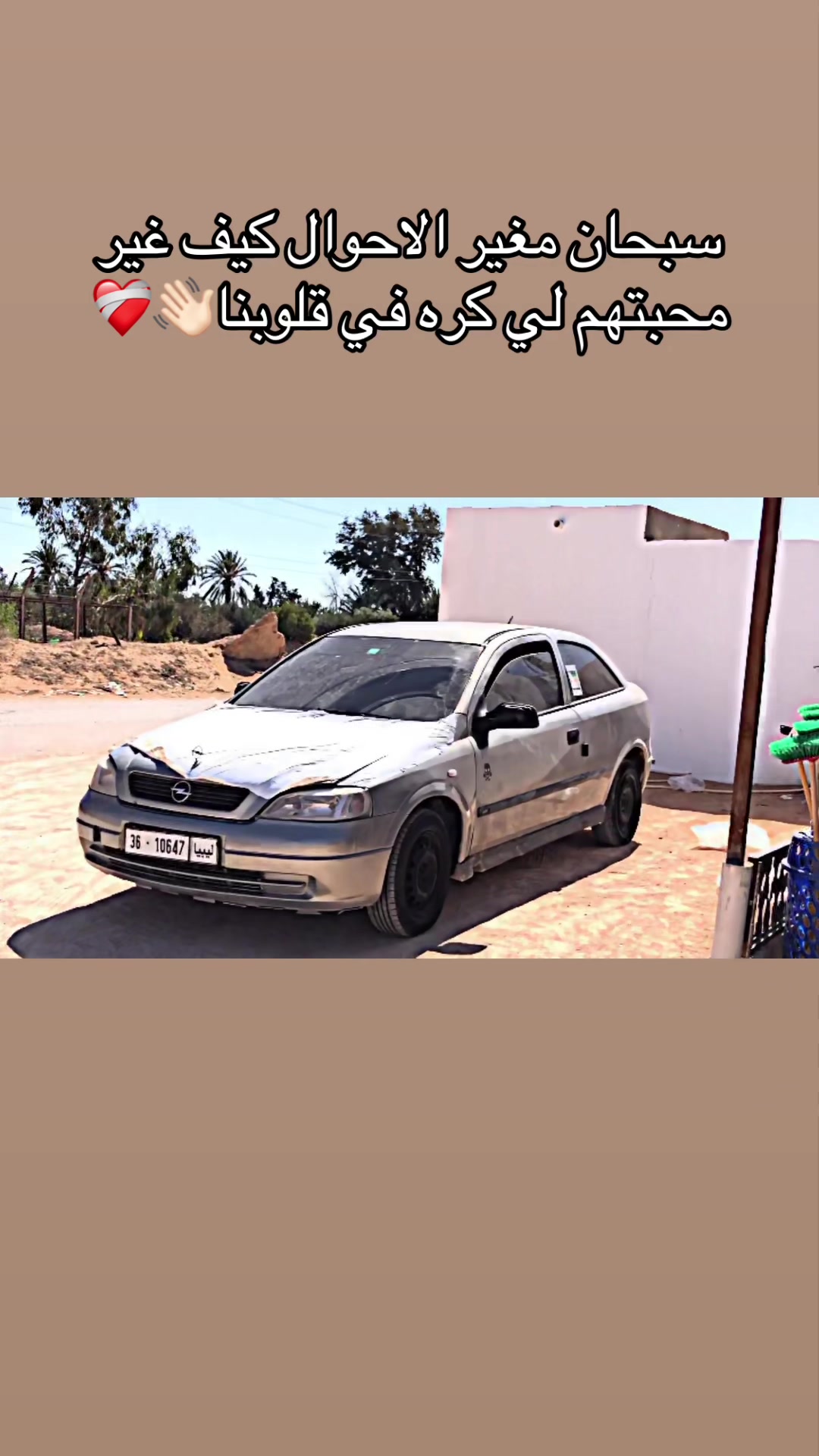 @ولد _عيت_ الشاوش ❤️🔥