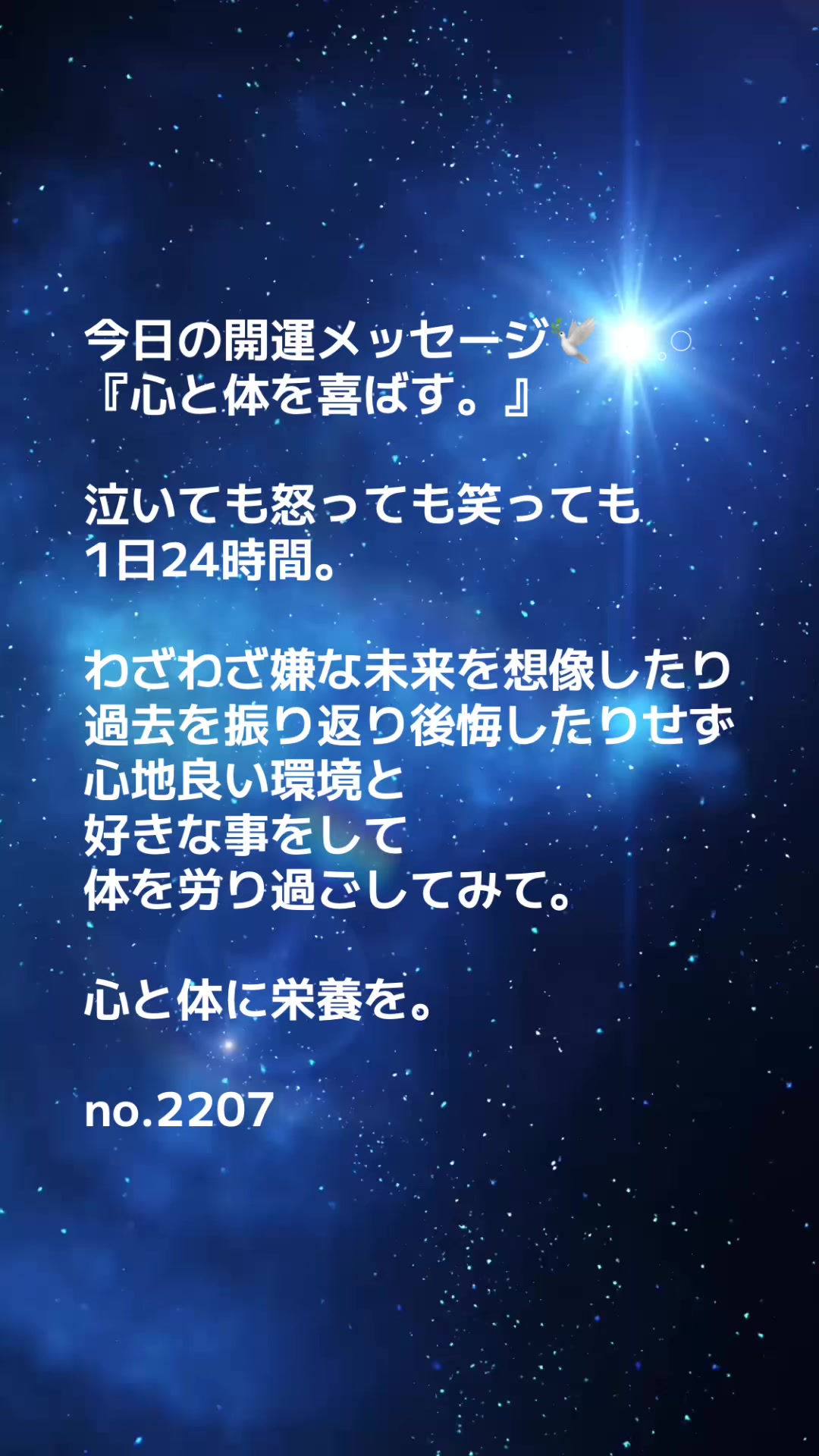 @あま姐さん💎人生まるごと再構築プロデューサー