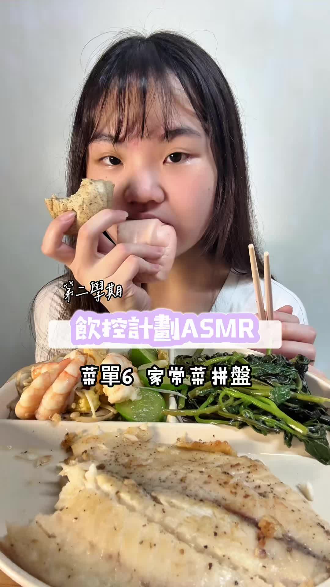 @圓圓本球 • 吃成一顆球