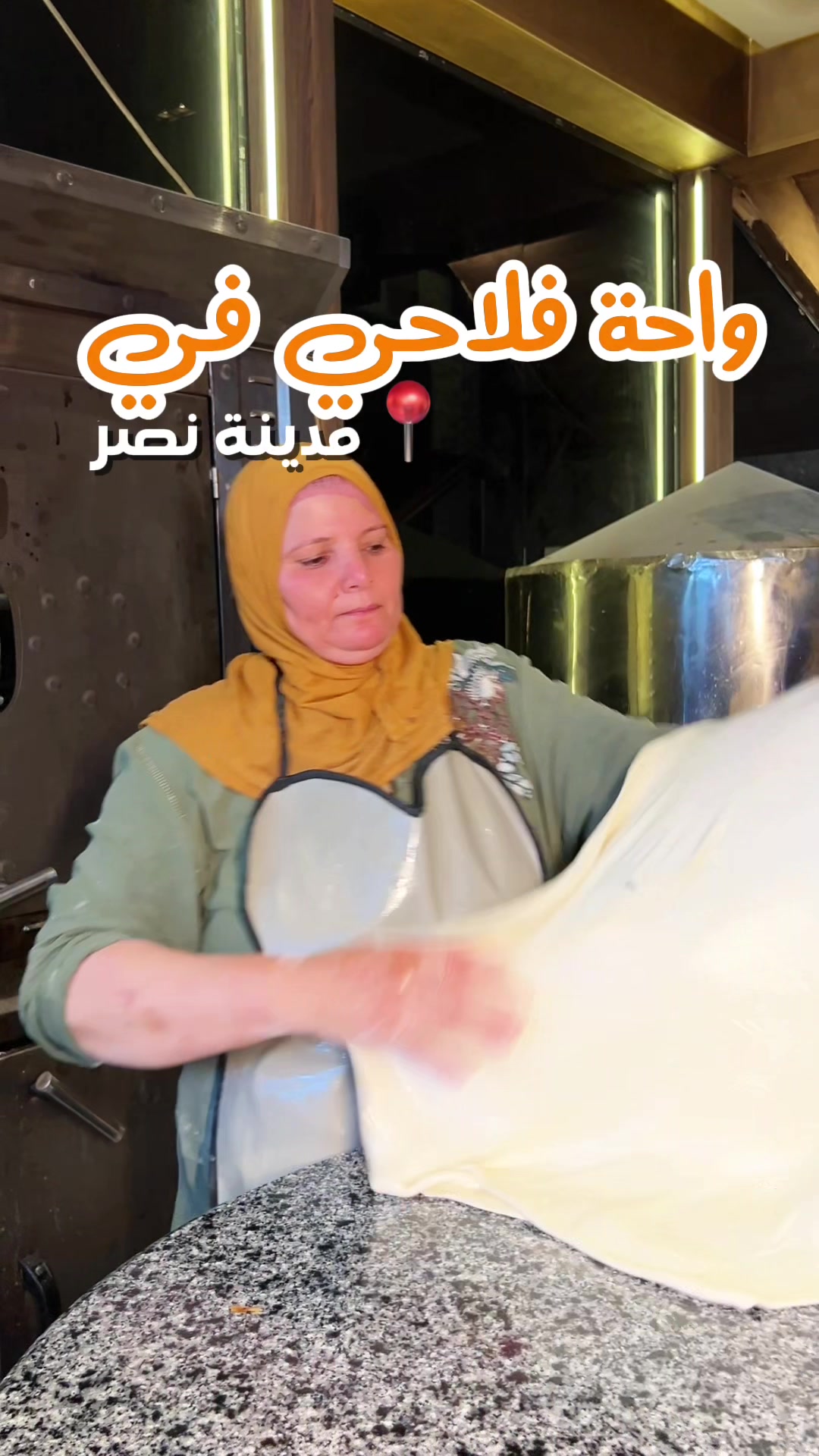 @البُساط ElBosat