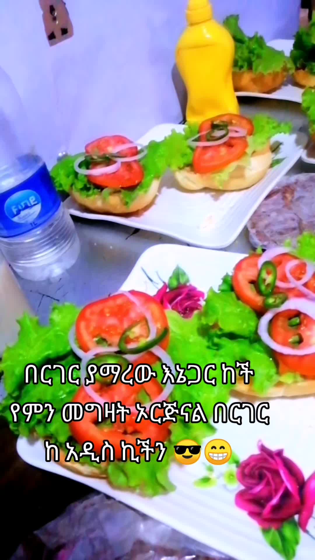 @አዲስዋ ልቤ ልብ ውልቅ ሀበሻና ሹፎን