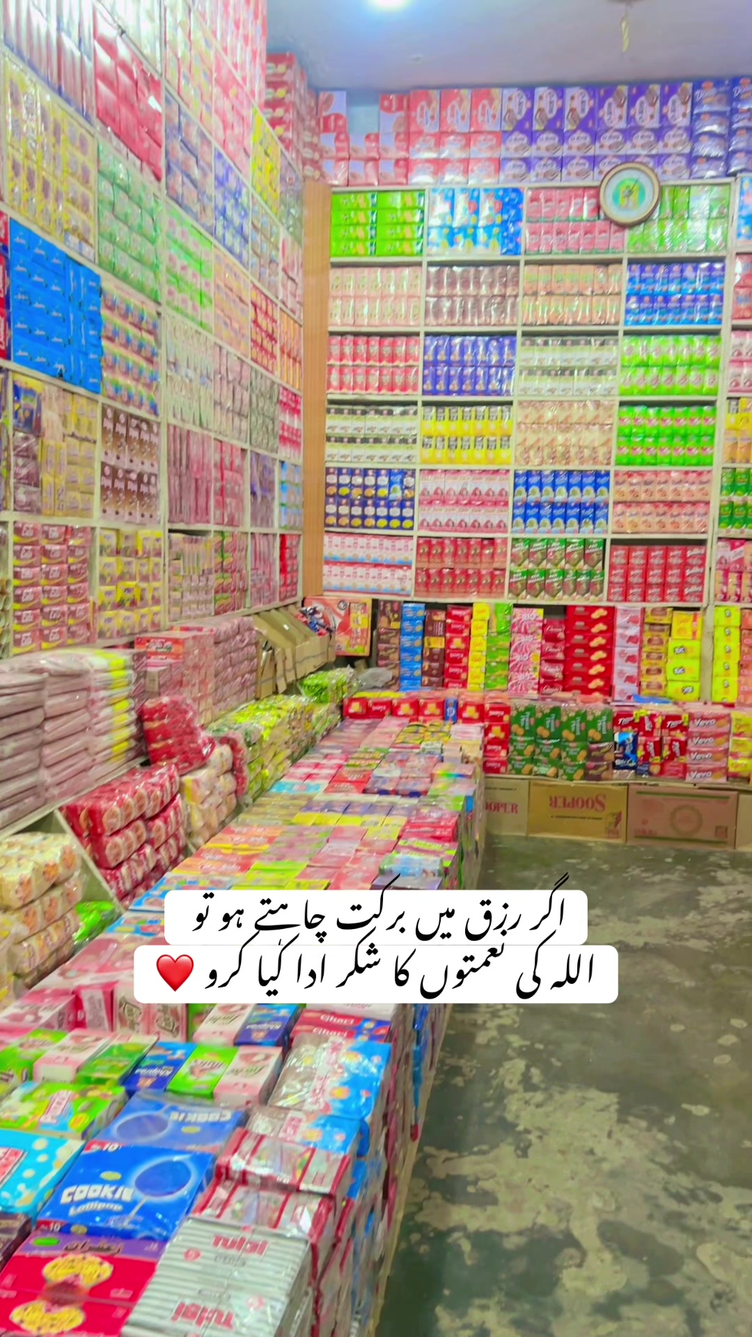 @شاہ زیب ٹریڈرز لالیاں