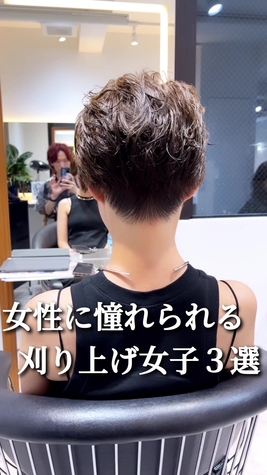 @原宿美容師山野の刈り上げ女子