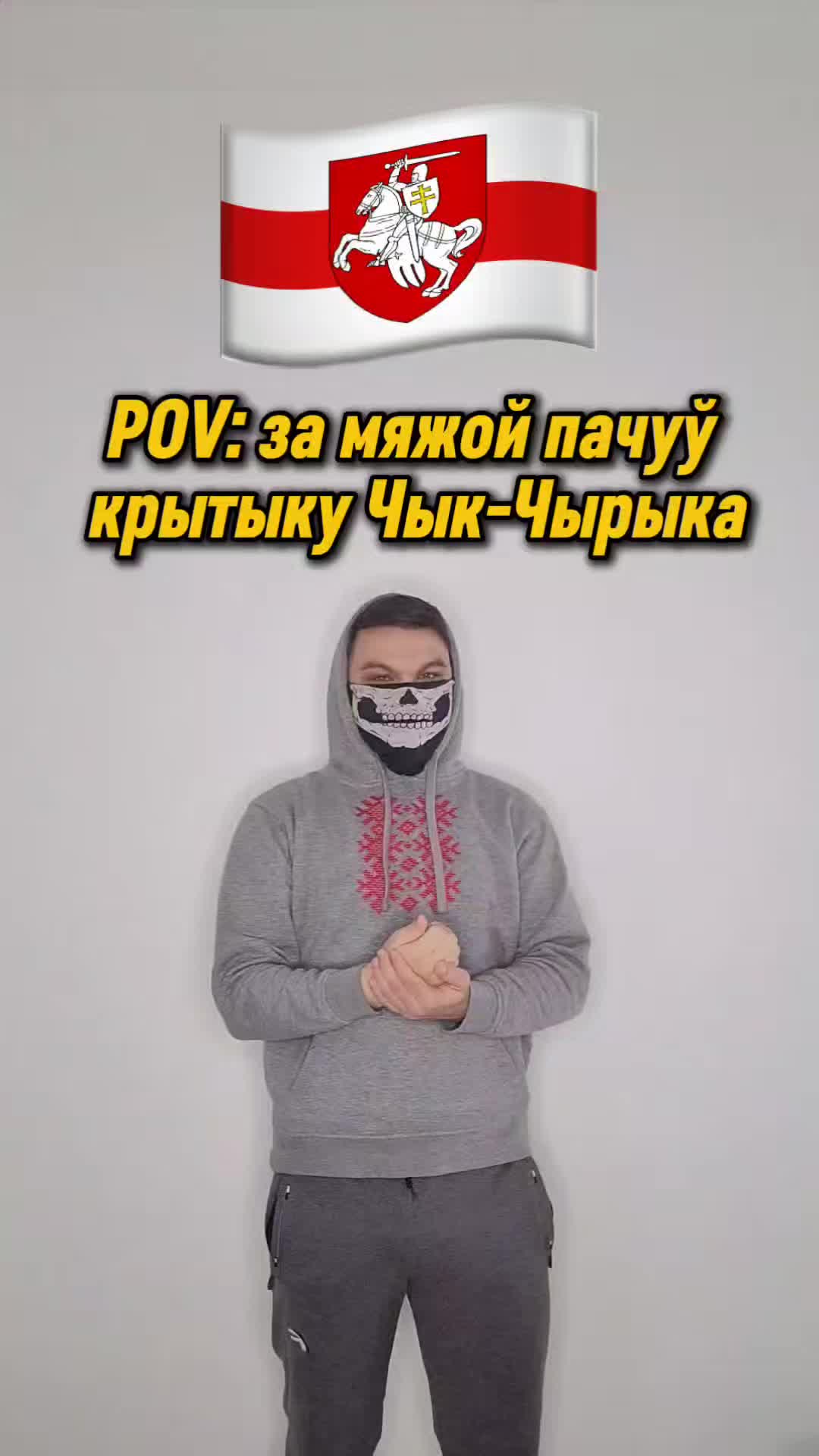 @Бог Сцягаў