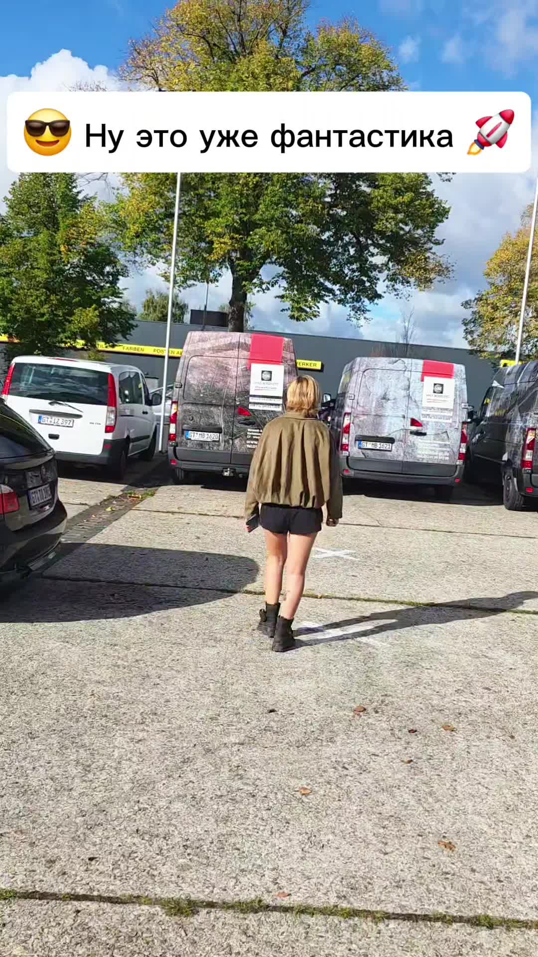 @Сергей и Катя 🇩🇪