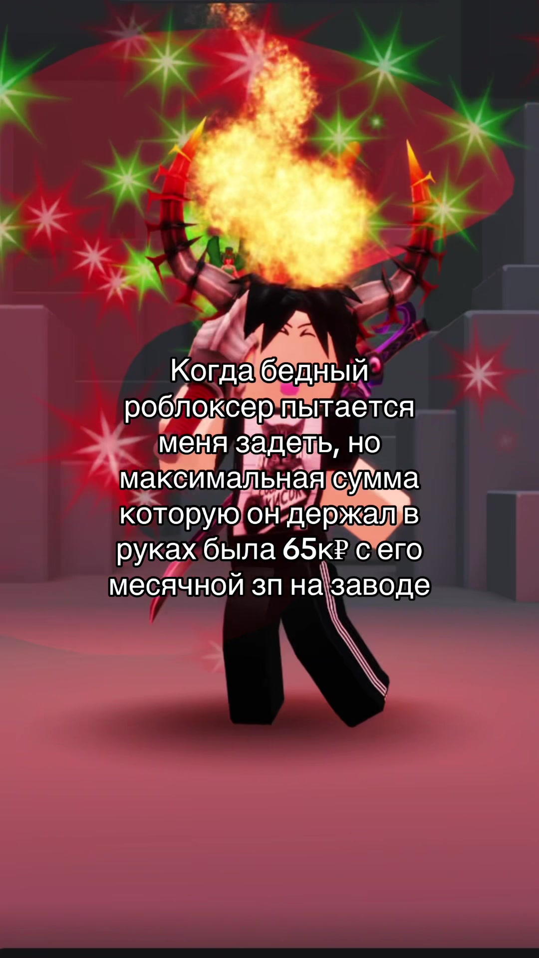 @Крутой Ройс
