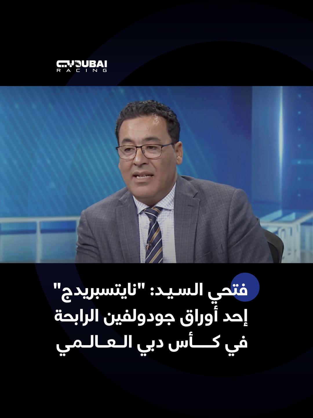 @Dubai Racing TV