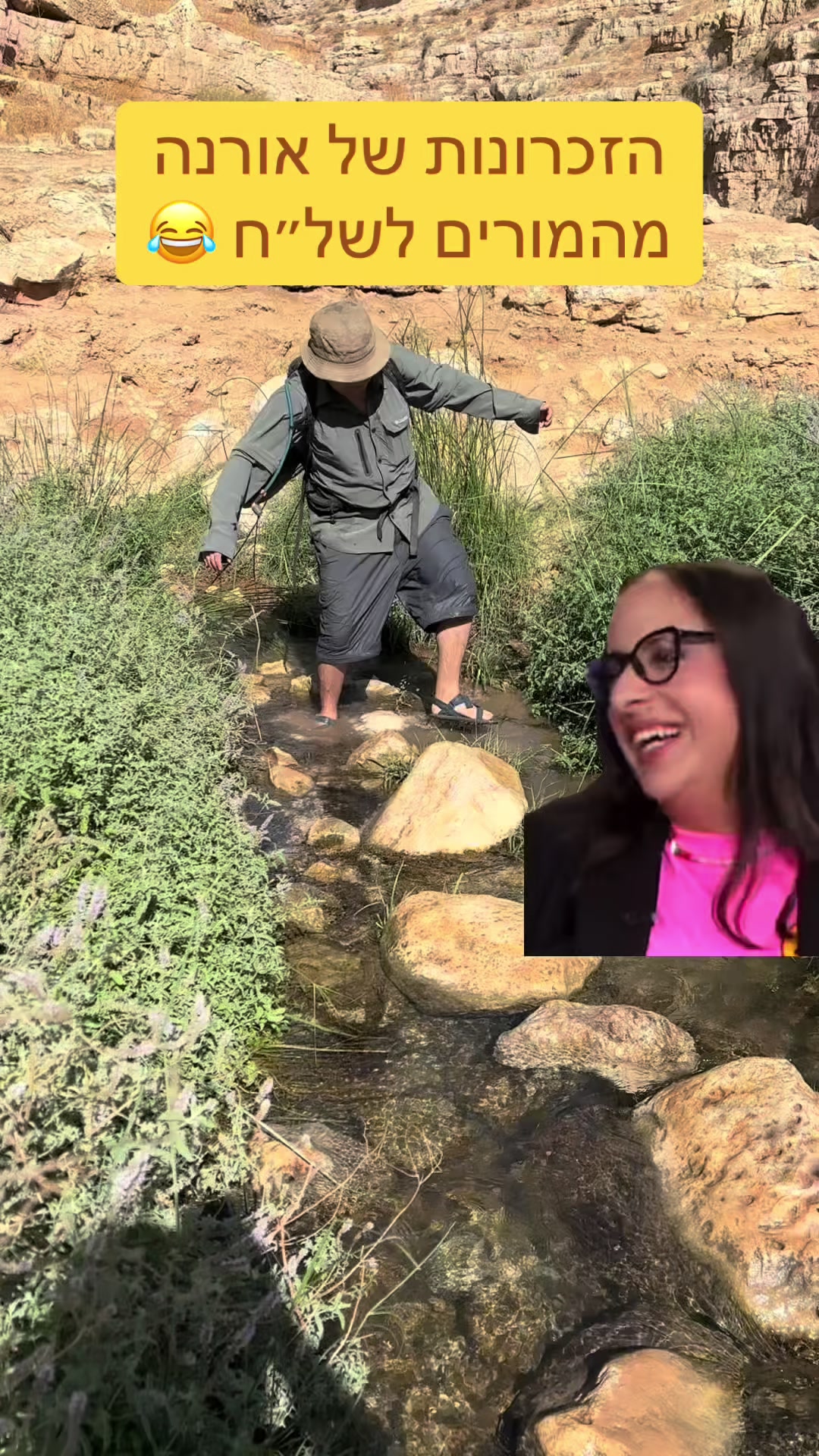 @המורה לשל"ח - הרצאות חינוך