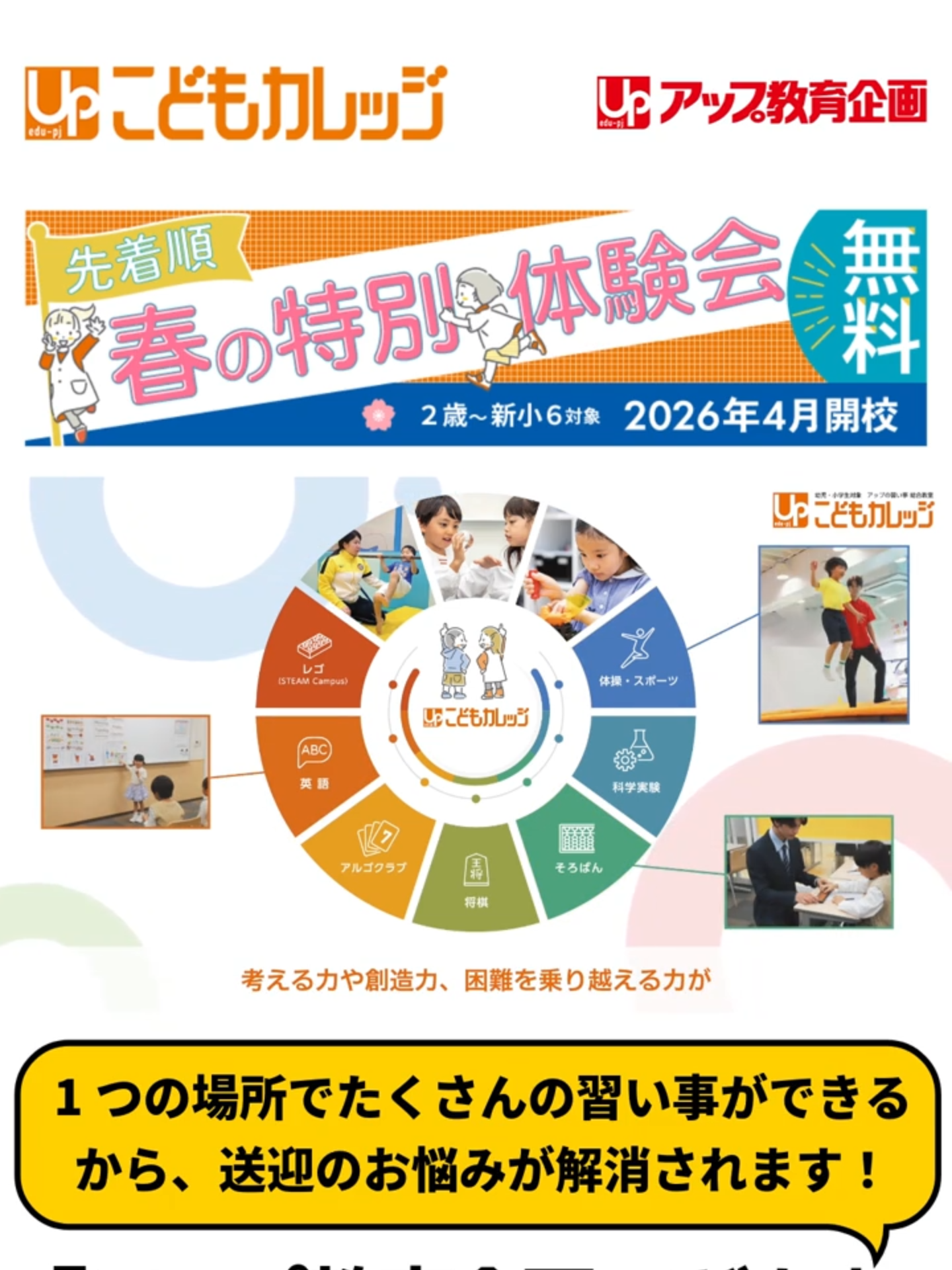 @アップ教育企画
