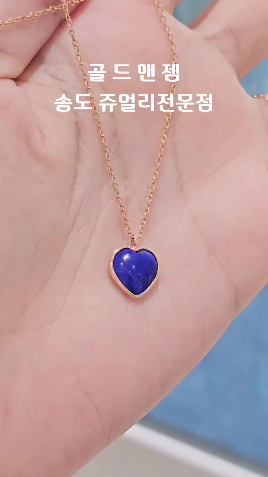 @골드앤젬쥬얼리전문점