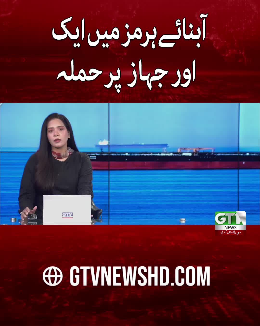 @GTV News