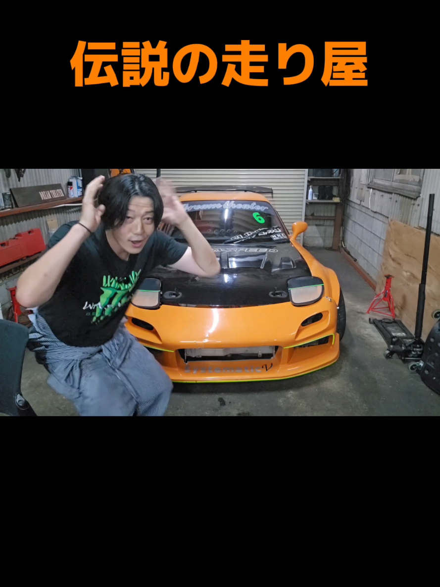 @オレンジFDタカ🐱RX7🐍