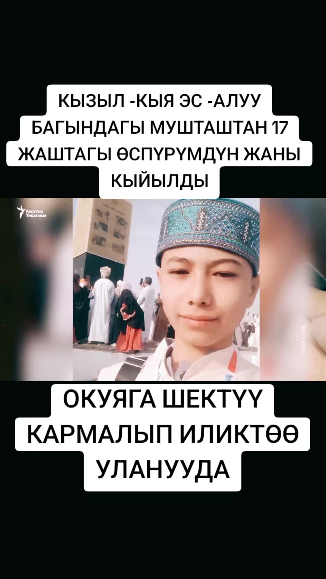 @BEKBOTO