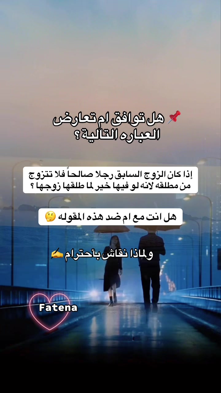 @❤⃟ــꪆٰfateenasᬽــ꙰❤⃟