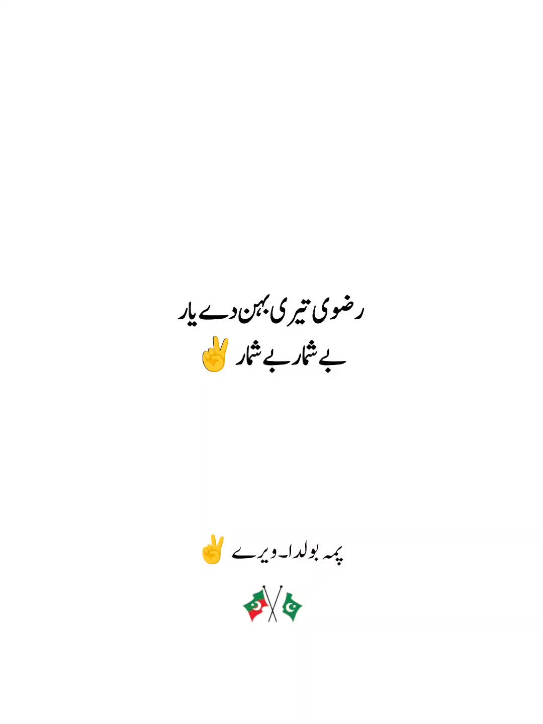 @پمہ بولدا۔ویرے ✌️