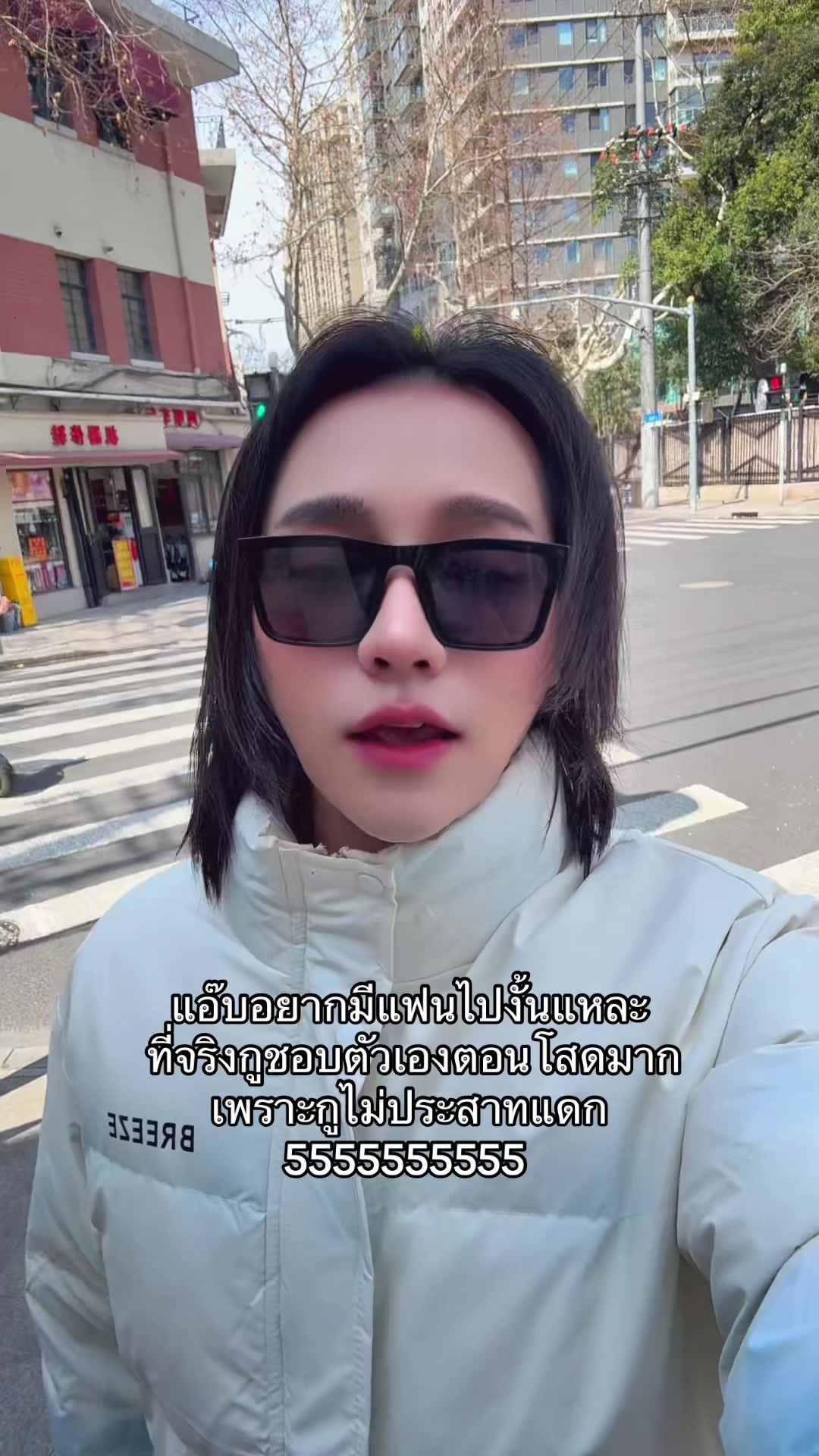 @ชีว๊าสส‘ส ชวาร็อฟกี้