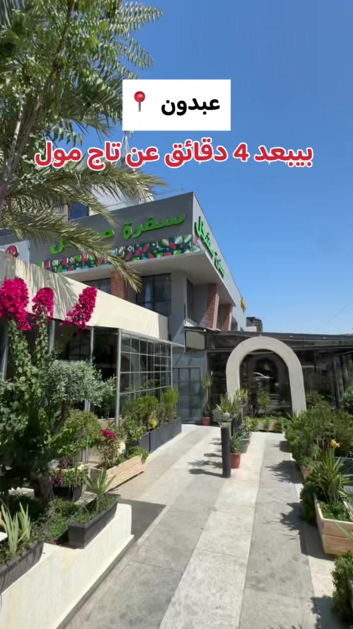 @almasri_in_jordan