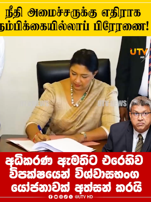 @UTV Tamil HD