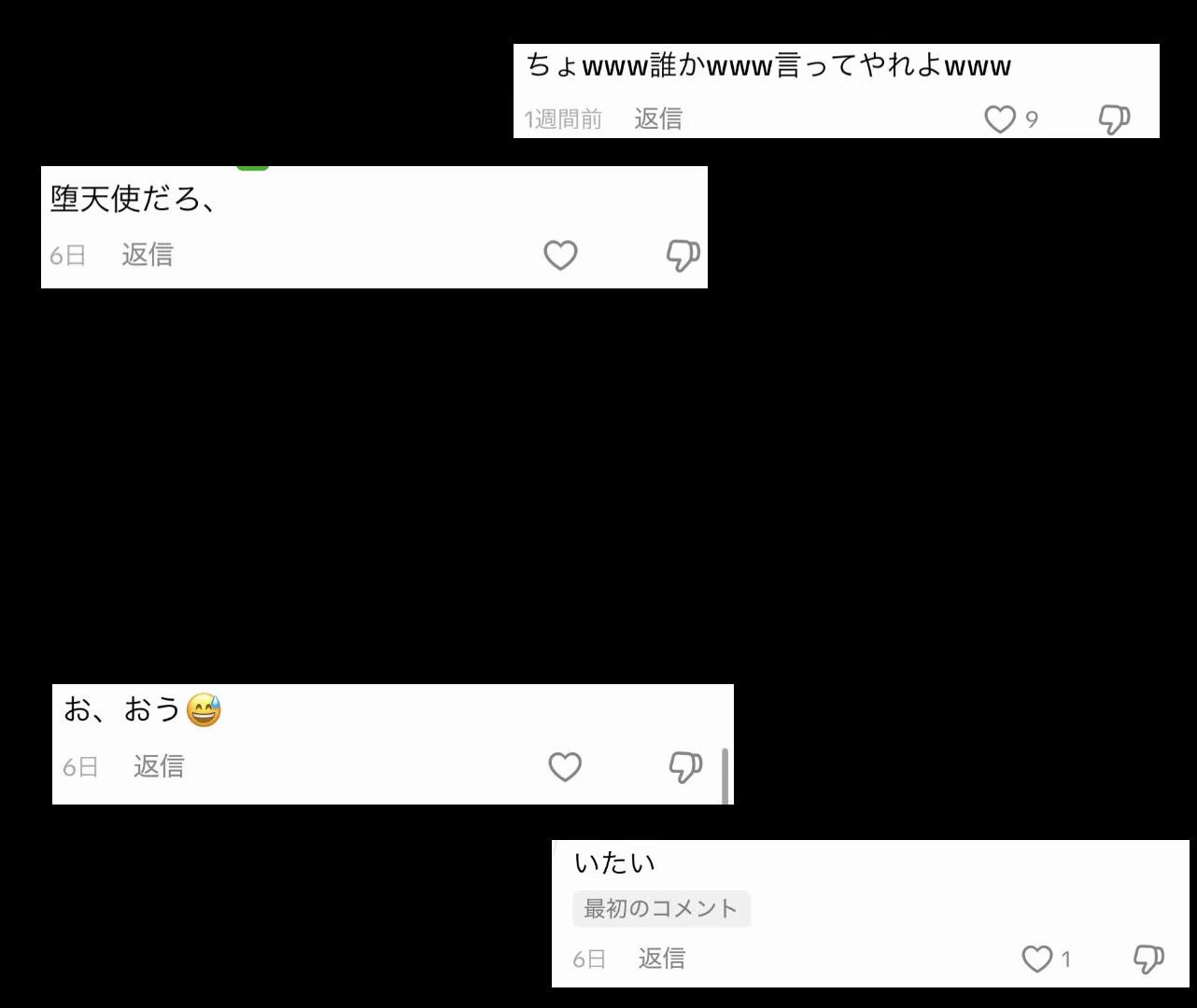 @黒猫天使むむにゃん🐈⬛🪽🎼