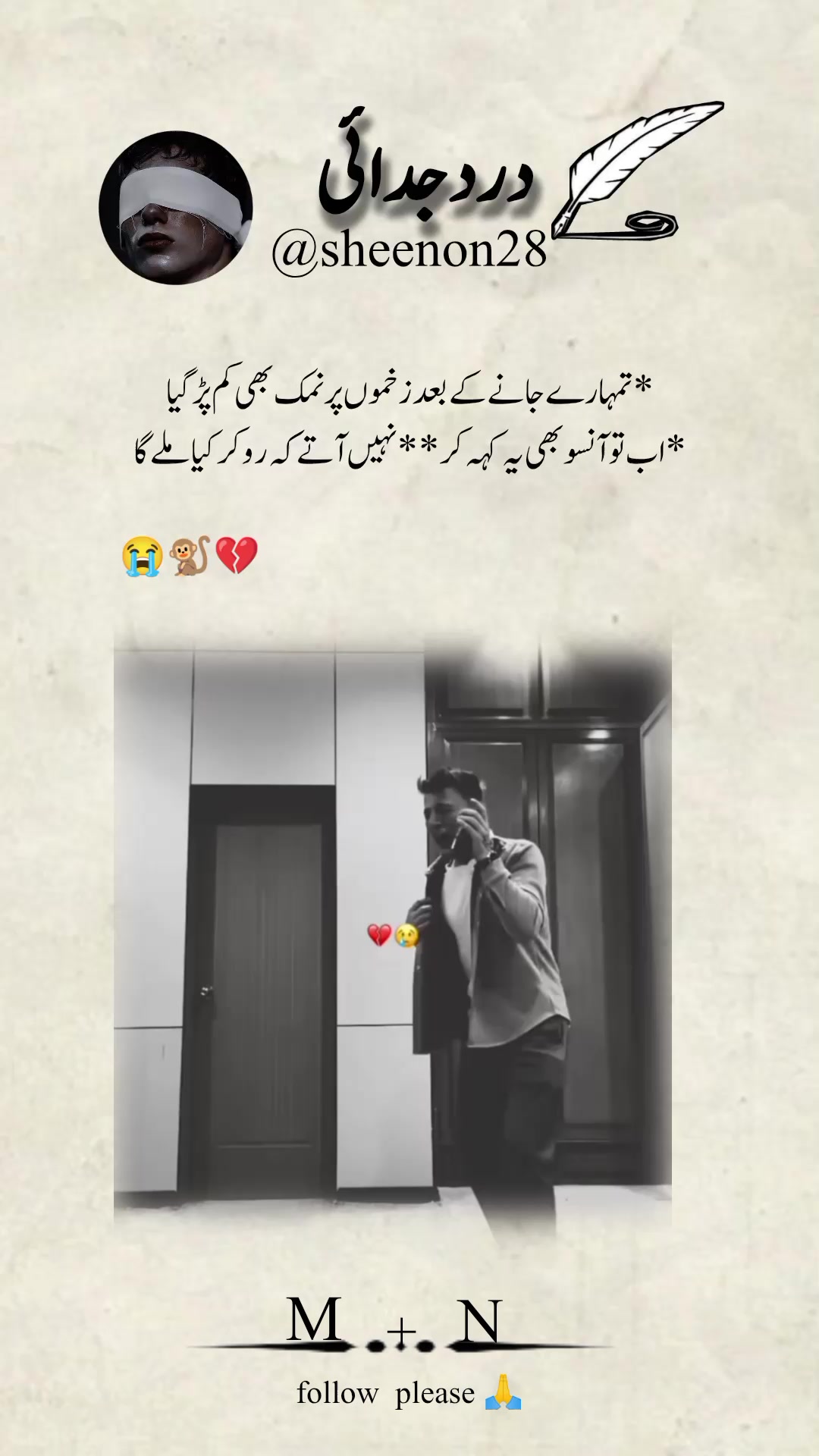 @درد جدائی