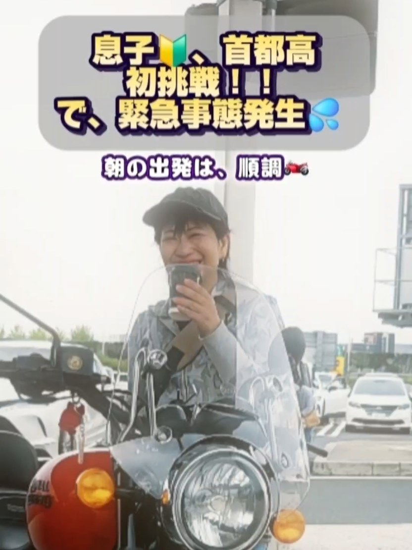 @SHINO|54歳からのバイクVlog🏍️