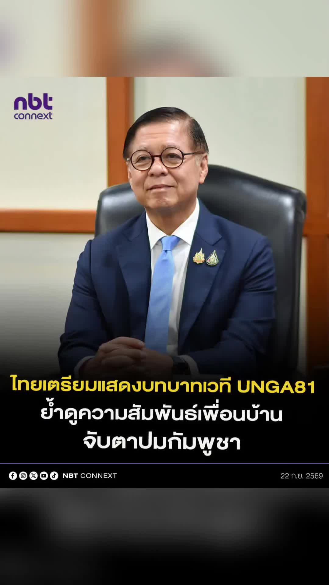 @ลาบขม ต้มแซ่บ
